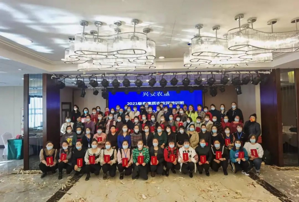 興安農(nóng)墾集團公司召開高素質(zhì)農(nóng)牧民培訓班