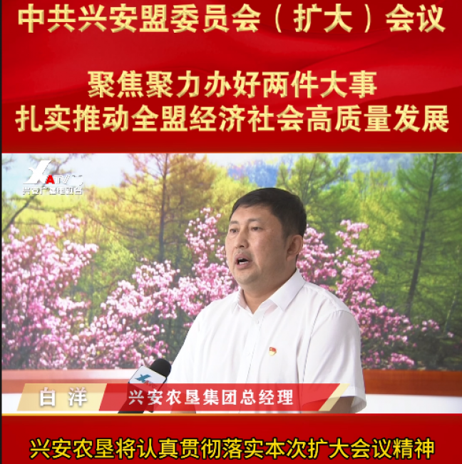 白洋：持續(xù)推進(jìn)農(nóng)墾改革發(fā)展 勇當(dāng)現(xiàn)代農(nóng)業(yè)發(fā)展排頭兵