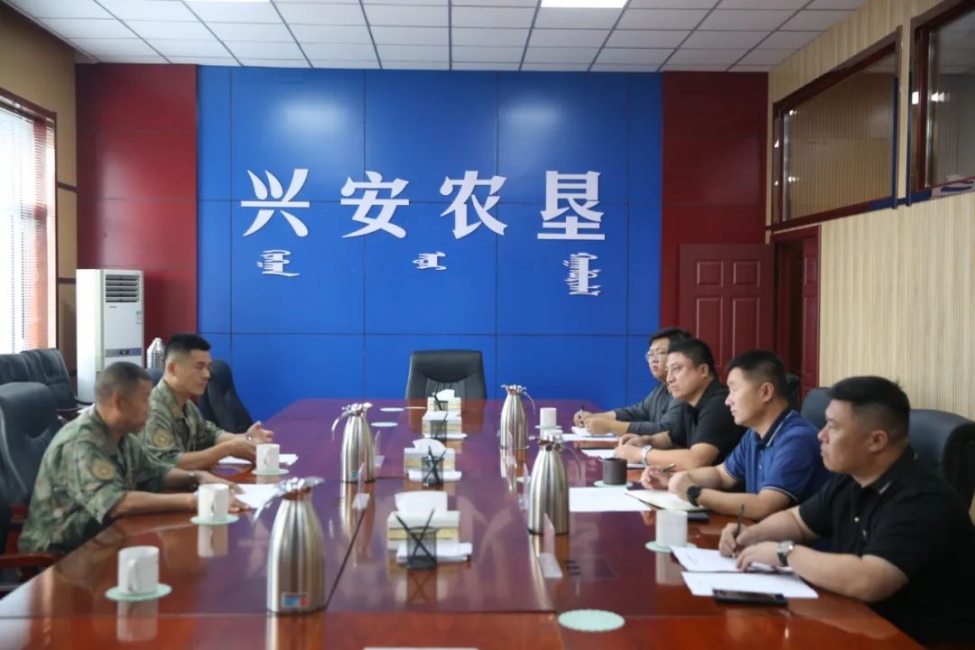 興安軍分區到興安農墾調研基層武裝工作