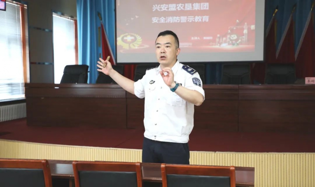 興安農墾舉辦消防安全知識培訓會