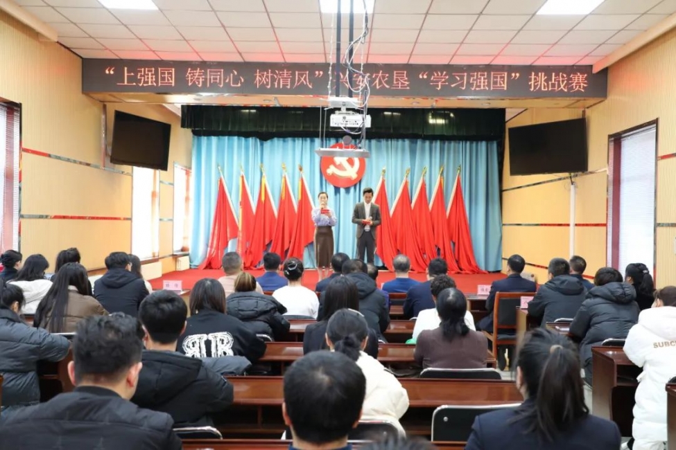 “上強國 鑄同心 樹清風”興安農墾“學習強國”挑戰(zhàn)賽開賽